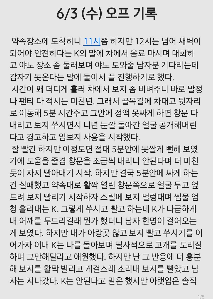 melon9961's tweet photo. 6/3 (수) 플 기록 

<소개> 

20대 펨섭
디그디 슬브 마조 
미혼, solo
오프 ㅇ
선호플: 하드 광대플 야외플

혼자서도 야노 야외 광대플 할 정도로 발정난 육변기 K. 이쁜 얼굴과 반대로 흑갈색 허벌 보지와 벌어진 똥구멍 망가진 성적 취향 가진 개변태년과 진짜 하드한 야외 수치 광대 플레이! https://t.co/UzRmZxb8cX
