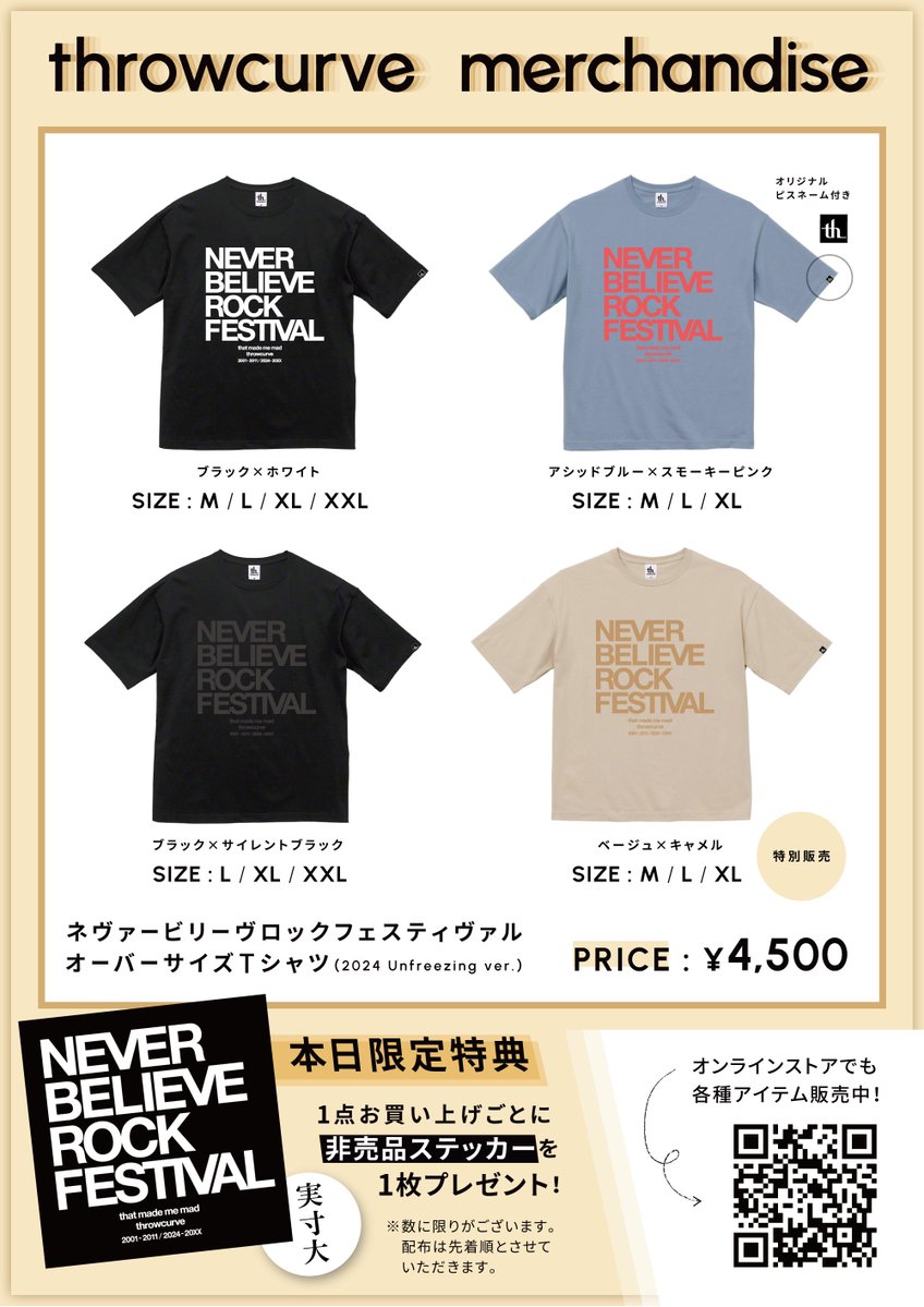 throwcurve's tweet photo. 【物販情報】
いよいよ明日6/5(金)開催！SOVA × CLUB Que presents「下北制御機構NIGHT、発進！！！」にて販売のグッズはこちら！

オンライン限定カラーも含めたTシャツ特別販売。さらにご購入の方にはステッカーもプレゼント！この機会にぜひ。

※throwcurveの物販は22:00〜23:25のみ実施予定です。 https://t.co/hFXxWDJthH