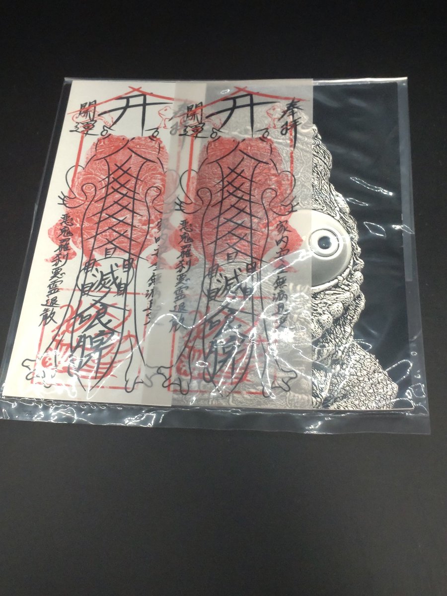 KaijuguildG's tweet photo. 墓場の画廊さんから、もうこやまさんの大放屁様届きました🎶
ありがとうございます。

心置きなく屁がこけます💥

#もうこやま
#墓場の画廊 https://t.co/ALhVCaEkRW