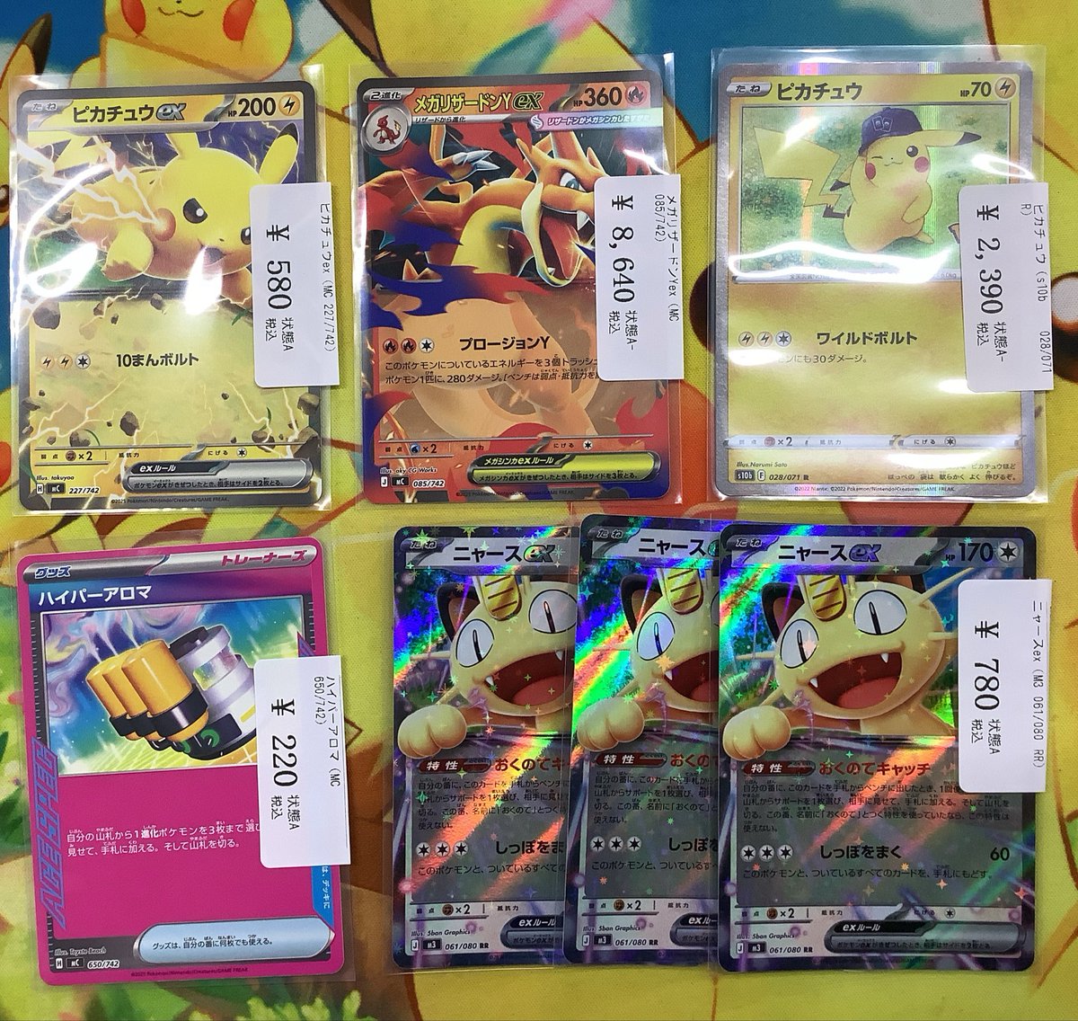 ポケモンカードリザードン サプライまとめ売り 販売情報】 人気のリザードン他いろいろ買取致しました✨お求めの方は