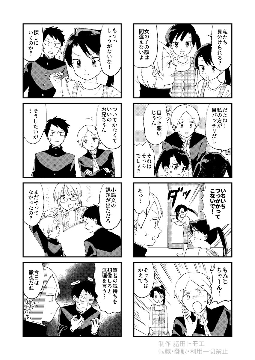 ntmrs's tweet photo. #テレパス皆葉と読めない彼女　第15話（1/2） https://t.co/sp9vGc1hBs