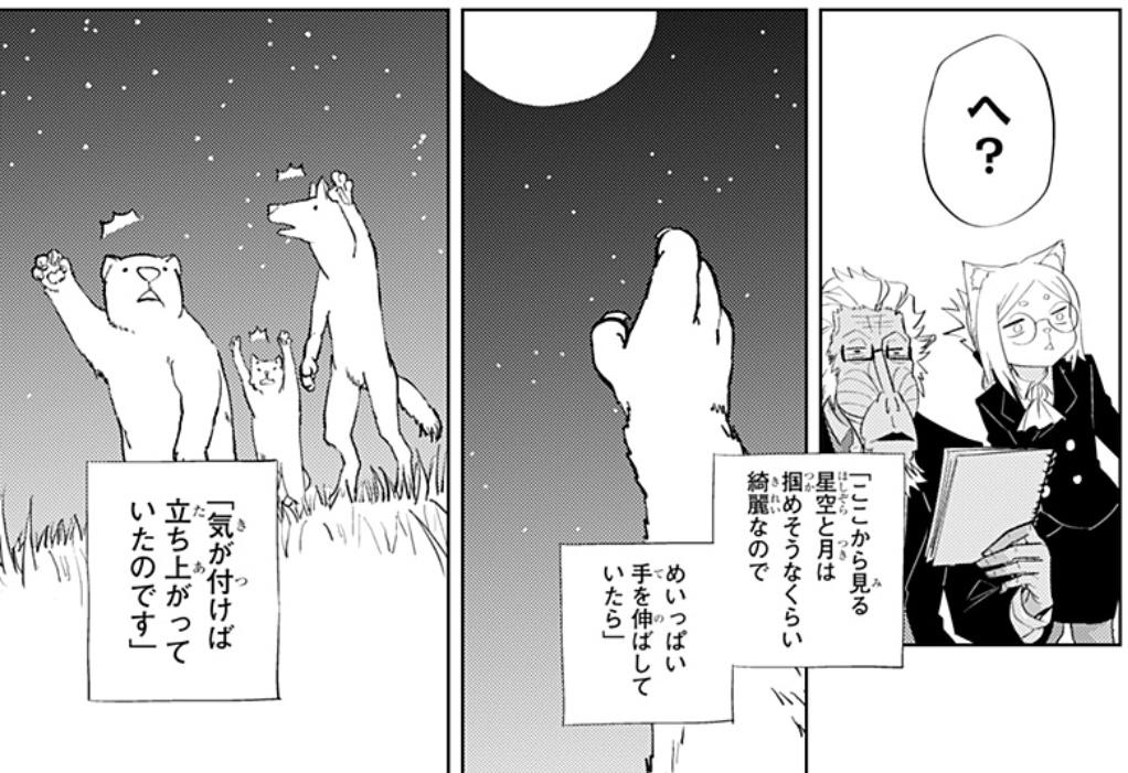 kyu_tyou99's tweet photo. ヒトナー二話を読み返したら
ハム大臣が『空を見てめいっぱい手を伸ばしていたら立ち上がった者』だと遡及的に気付かされて
なんでこのケモまじで無限に味がするの… https://t.co/AXDhsL7f0M