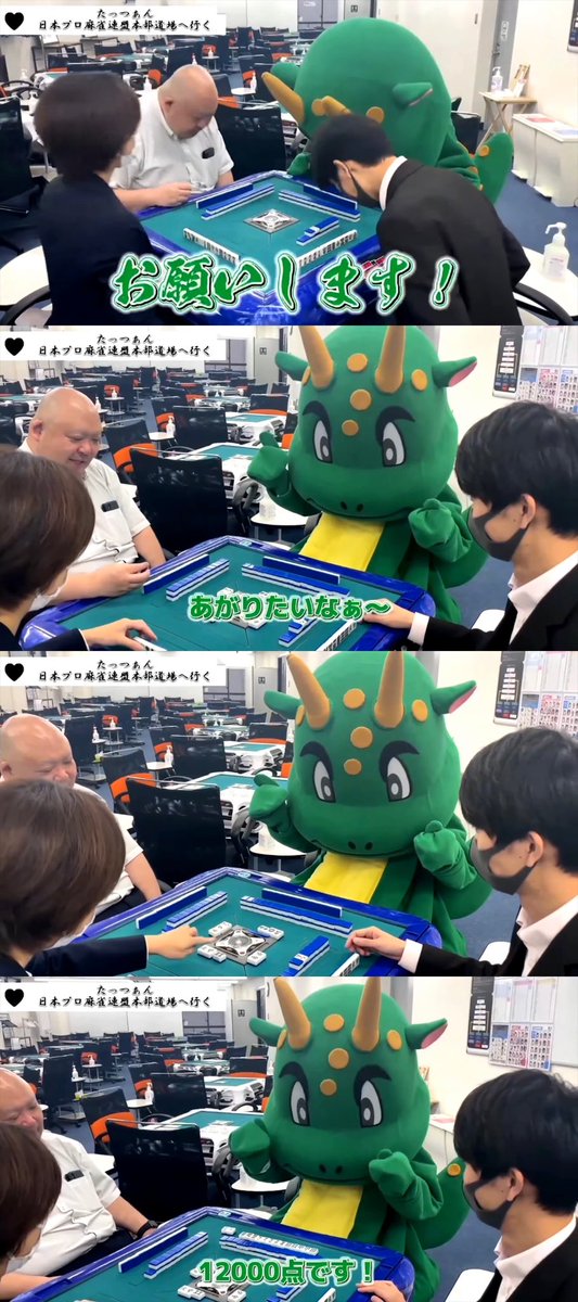koshishi0610's tweet photo. 【31】越野智紀です。
たくさんの投票ありがとうございます🙇‍♂️

投票していただいた川上レイ様・太田寛子様・近代麻雀購入のため複数の店舗を周っていただいたゾエ様、その他多数の皆様、本当にありがとうございます。

49位→35位🎉

14ランクの大幅アップで目標の26位が見えてきました！

日本プロ麻雀連盟チャンネルのCMでたっつあんが接待を受けているのを発見したので竹書房のビル破壊しにいきます！