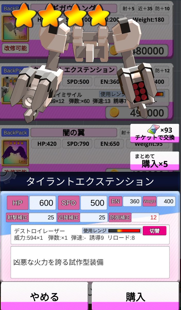No33068's tweet photo. @tnnqEImYnp0gqdH プロトタイプエレクトリアのバックパックは「タイラントエクステンション」です〜。既に実装されてますよ〜。因みに強化型もあります。 https://t.co/TChLUJsW3x