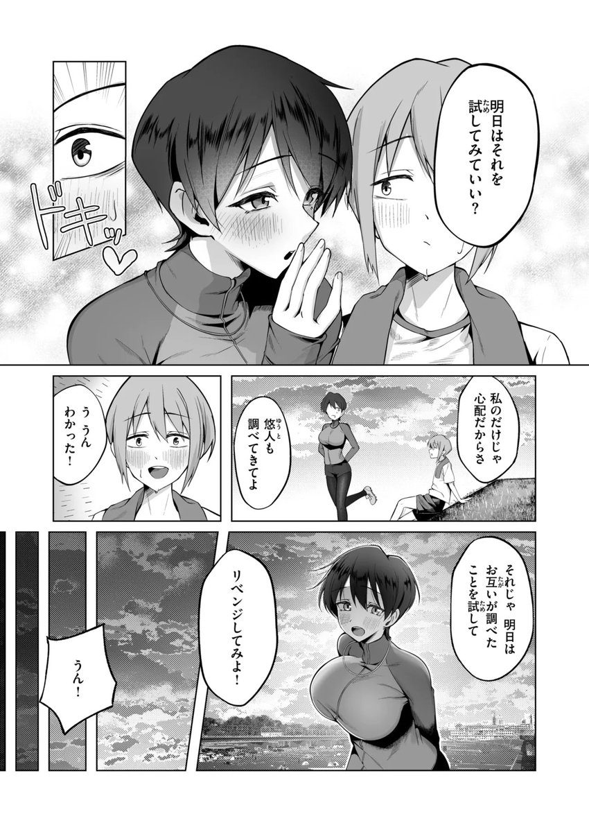 eroman_sa's tweet photo. 清く健やかで正しいSEX (1/6) https://t.co/4KOWv8fEYk