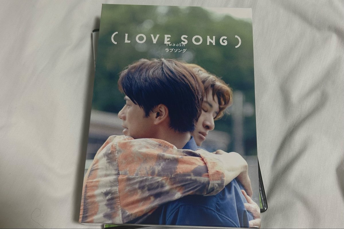 94_luv_9's tweet photo. やっと手元にカイとソウタの物語が届きました> < ♡狂ったように何回も見に行った大好きな作品がいつでも何回でも見れる😭🌻
 #movieLOVESONG  #映画ラブソング https://t.co/TFifJR4UNF