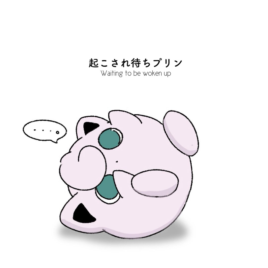 プリン🙃 