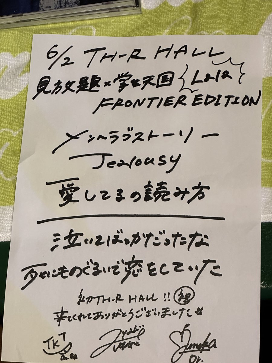 317ChelsyReaL's tweet photo. Lala♪
長い間見てるけど、やっぱりTH-R HALLは初めてやってんね♪(*¯ᵕ¯*)
ツアー真っ最中の合間に連チャンで大阪ライブ♪
ホンマに楽しかったー♪
この後も台風の中東京遠征という過酷スケジュールやったけど、ほんとお疲れ様!
#Lala
#見放題
#学生天国
#THRHALL https://t.co/Y7Xq0vxdLb