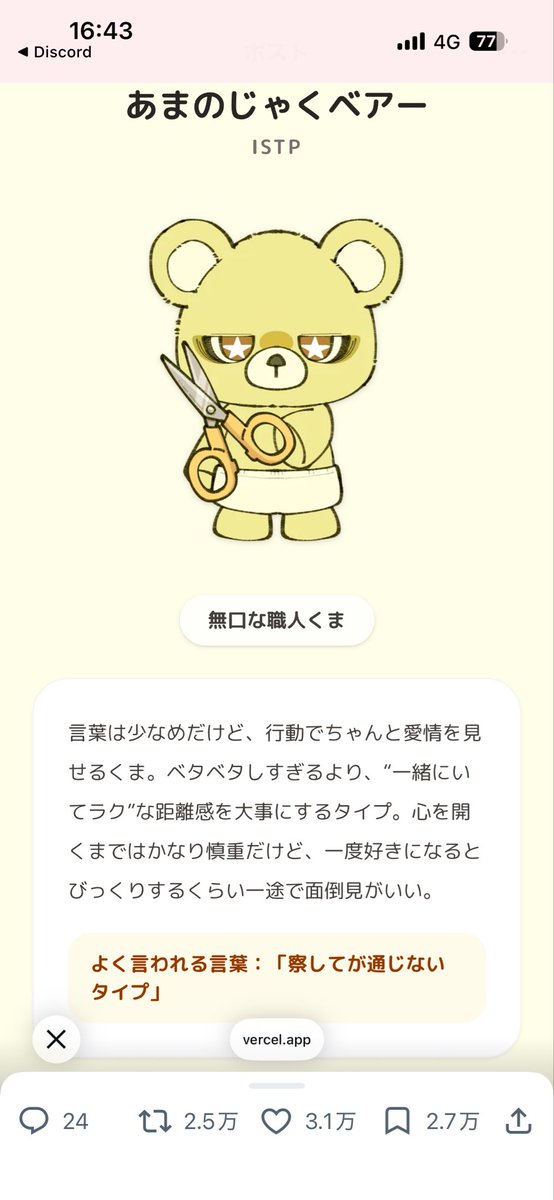 漆 来亜 tweet media