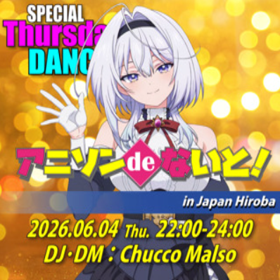 JapanSecondlife's tweet photo. 2026.6.4開催    

22:00-24:00 (JST)
06:00-08:00 (SLT)

Special Thursday Dance  Cute Grin presents [アニソンでないと！]  
 
DJ/DM「ちゅっこ」さん 
  
本日の前半は、「ロックっぽいアニソン」を特集いたしますよ～
   
会場⬇️⬇️⬇️
https://t.co/X45TsEmGyN

#SecondLife 
#SLJP https://t.co/hxFXmU1A4h
