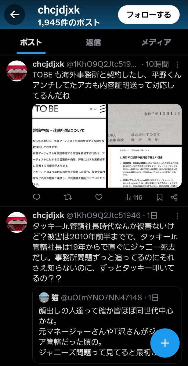 Lilybell67's tweet photo. ツイ消ししてるけどお前ぬんべりのファンかよ。うるさいからどっか行け https://t.co/AbmtKxRJkF
