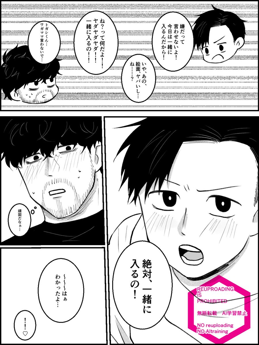 続かない続き
(こみゃくんにめちゃくちゃ毛ある 