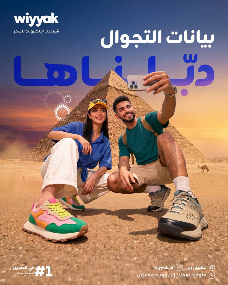 ZainBahrain's tweet photo. مخطط لسفرتك الياية؟ ✈️

لا تشيل هم النت 👌 وين ماتروح، وياك يسافر معاك🧳📱

خلّك متصل واستمتع ببيانات مضاعفة لوجهات متنوعة حتى لو ماكنت عميل لزين😎
 
اشتر شريحتك الإلكترونية الحين من خلال تطبيق زين أو https://t.co/Xb5mKOm2hB
 
*العرض لفترة محدودة فقط 

تطبق الشروط والأحكام

عالم من التميز. عيش التجربة!