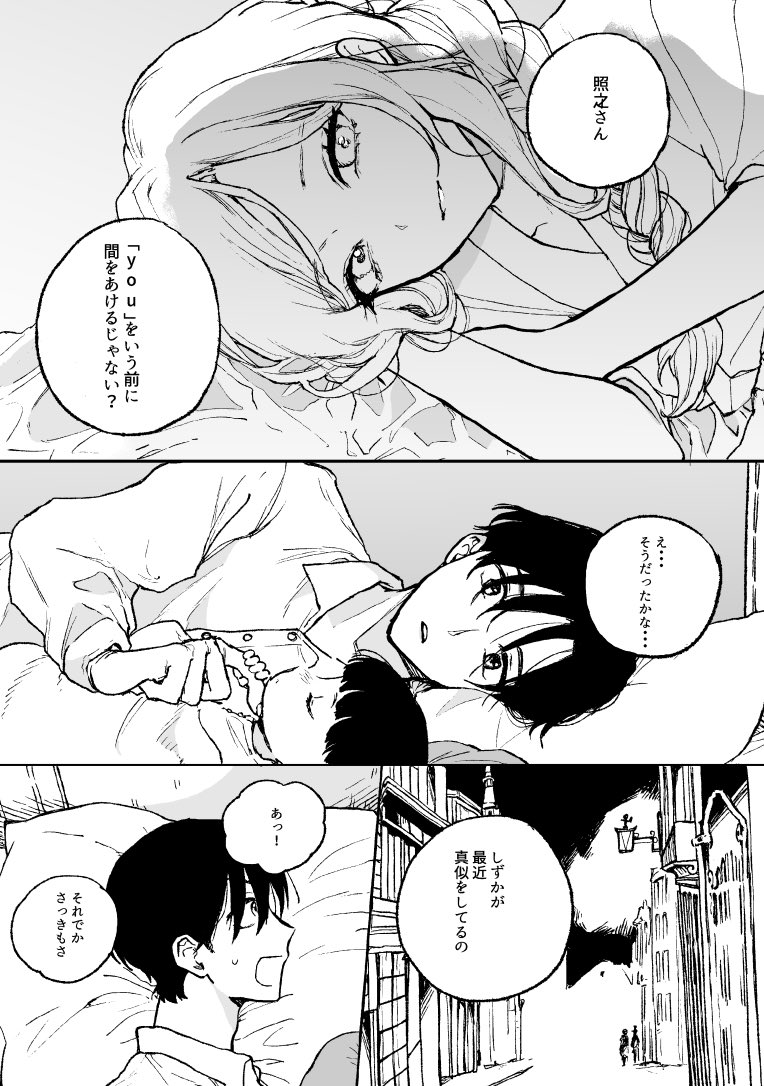 oobauru's tweet photo. #COMITIA156 #コミティア156

4人で初参加します、逃避行アンソロジーです🔹
それぞれの行く末をご覧くださいませ〜！🐾
当日はよろしくお願いします！

サークル名:あきなすび/東2し27a
新刊:逃避行anthology  134p/B6

可愛い奥さんの秘密の話を寄稿しております。
サンプル(1/2)👇🏻 https://t.co/0IzhaJqxJG