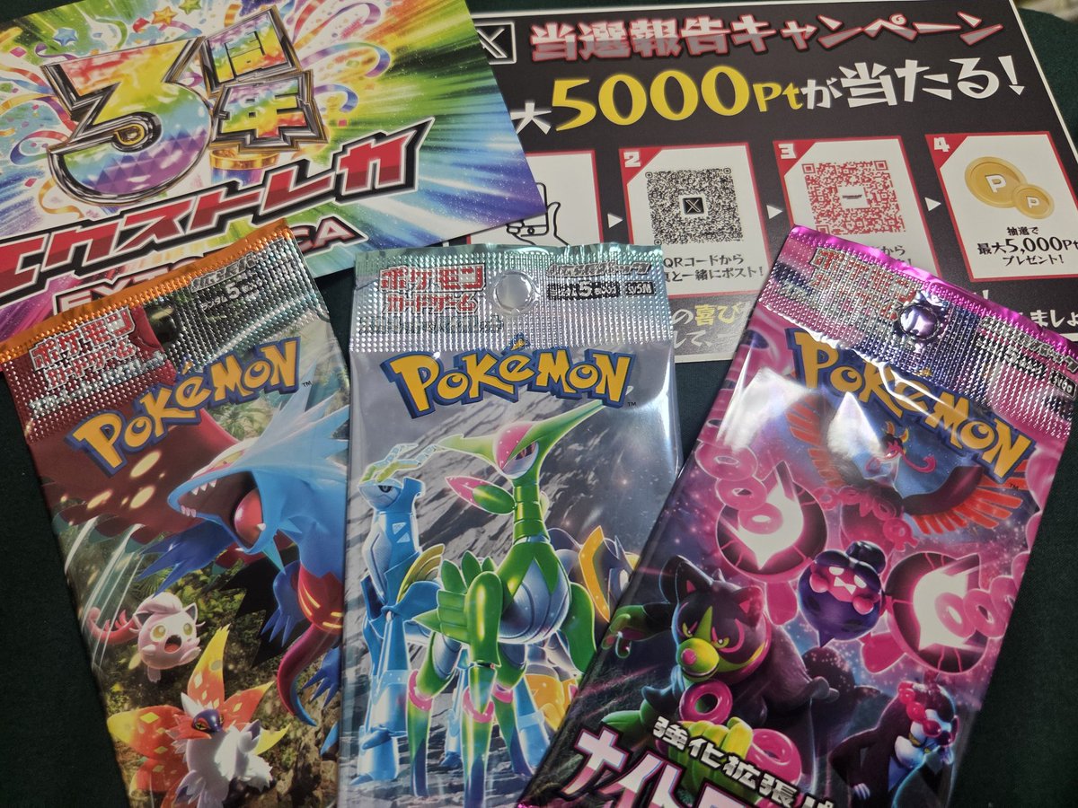136トレカ出品 RT @jagaimo3698: エクストレカ（＠extoreca）でゲットしました！ 無料