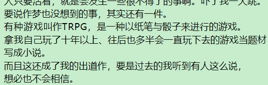 ballwinner's tweet photo. 原来是个跑团老炮，这就不奇怪了 https://t.co/oOxYnva3IV