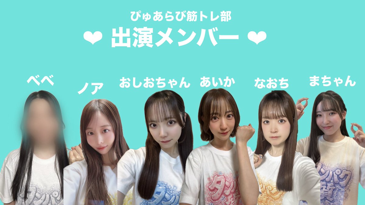 Pure__Rabbit's tweet photo. 【#ぴゅあらびイベント情報】

Special Girls Revolution Vol.271に出演させていただきます！

今回は筋トレ部ということで…❤️‍🔥
セトリにも注目です！

予約特典は囲み写メ！
そしてポーズはマッチョポーズ💪🏻💪🏻

ぜひお待ちしております！ https://t.co/o8pmNUUf59