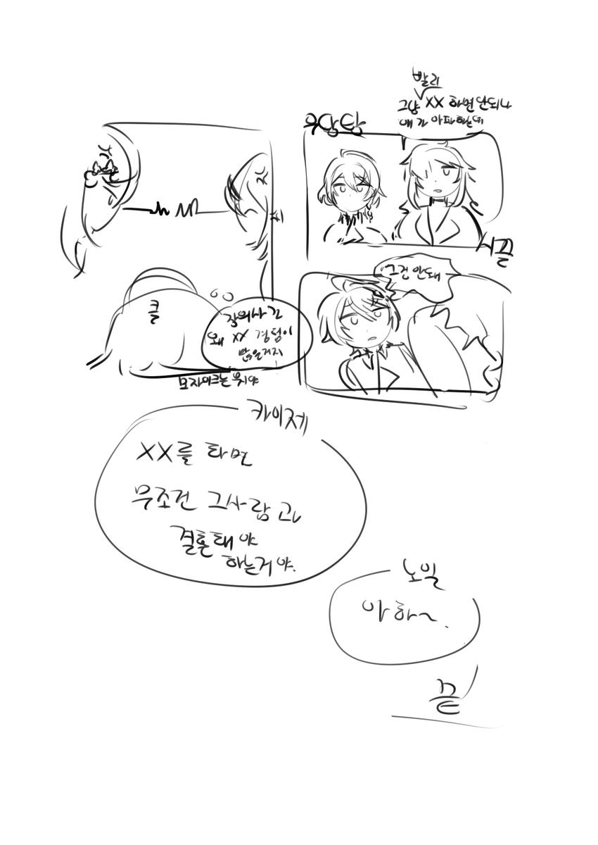 BmT7q's tweet photo. 그렸는데 걍 재미없음 https://t.co/NY7I0YlTfJ