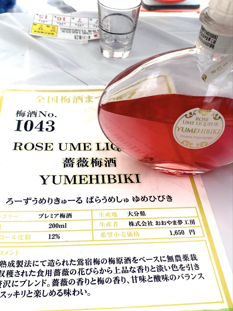 profumo_amor's tweet photo. 商談後、上野を散策していたら梅酒祭りを発見。真っ昼間から飲み比べした結果お迎えしたのは....
薔薇梅酒🌹
大分県で千年続く鶯宿梅に酒造で育てた食用のイングリッシュローズを使用。口当たりはまろやかで鼻からバラの香りが抜けて夢見心地🫧
この時期限定幻のお酒🥃
みなさん是非行ってみてください https://t.co/5YY3oyBtLx