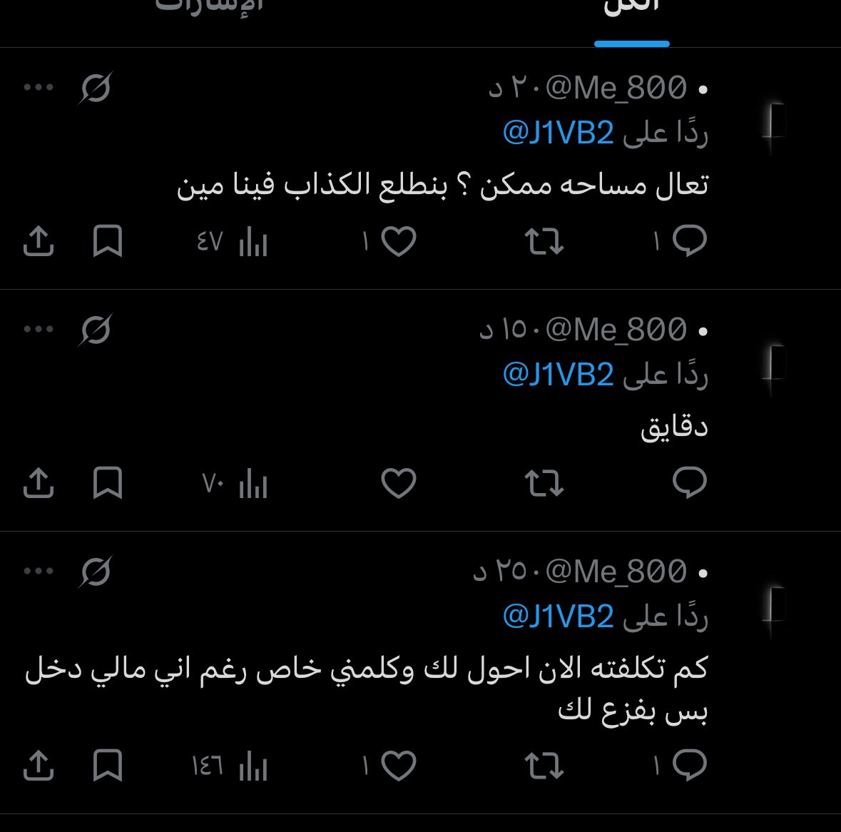 J1VB2's tweet photo. @Me_800 يعني مسوي رتويت وشوفوني بحشره على ذا التناقض الي بالصوره امتنع عن استكمال الحديث معك
ولاكن نصيحتي لك ارحم الضعوف الي عايشين على ديون ومصاريف ومامعه قوت يومه تعيشهم ب وهم الارباح وانا المنقذ لكم وانت في اتفه الاشياء تحذف حسابك وتهج https://t.co/HLYb9SBbUx
