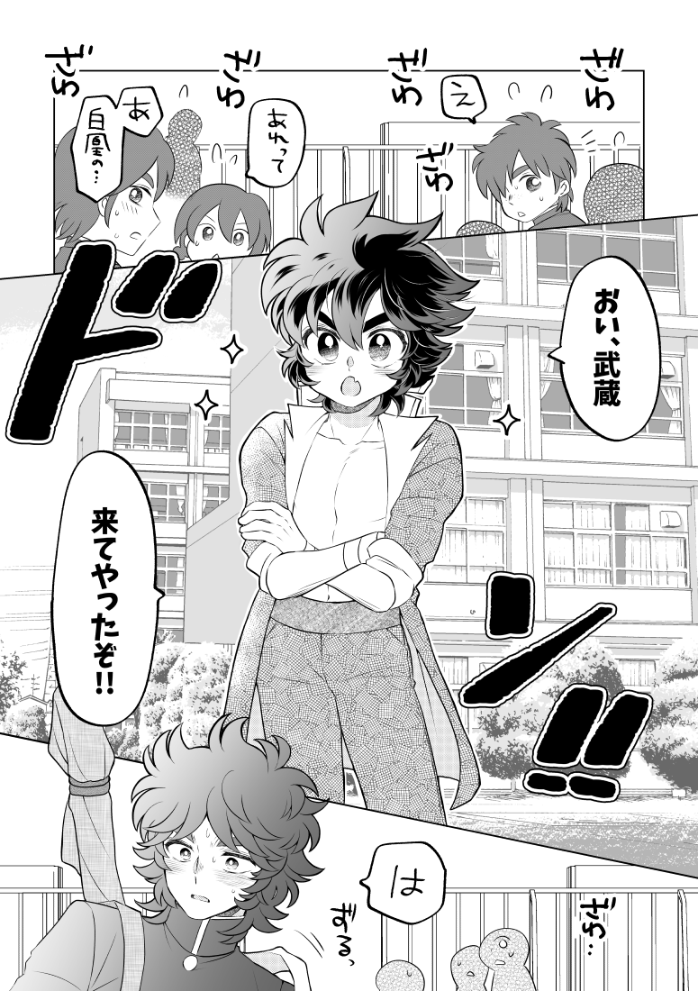 seruko_mk's tweet photo. ⬇のポストの放課後マンガを描きました!!☺️✨むさこじですが見ていただけたら嬉しいです❣️🙏💕
｢1/3｣以下ツリーに繋げます⬇⬇
#634の日2026 https://t.co/17YDkwX1OG