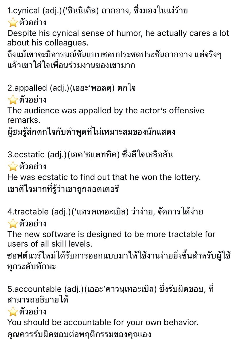 memory_vocabb's tweet photo. ตัวอย่างประโยค https://t.co/Xvb5gfNFge