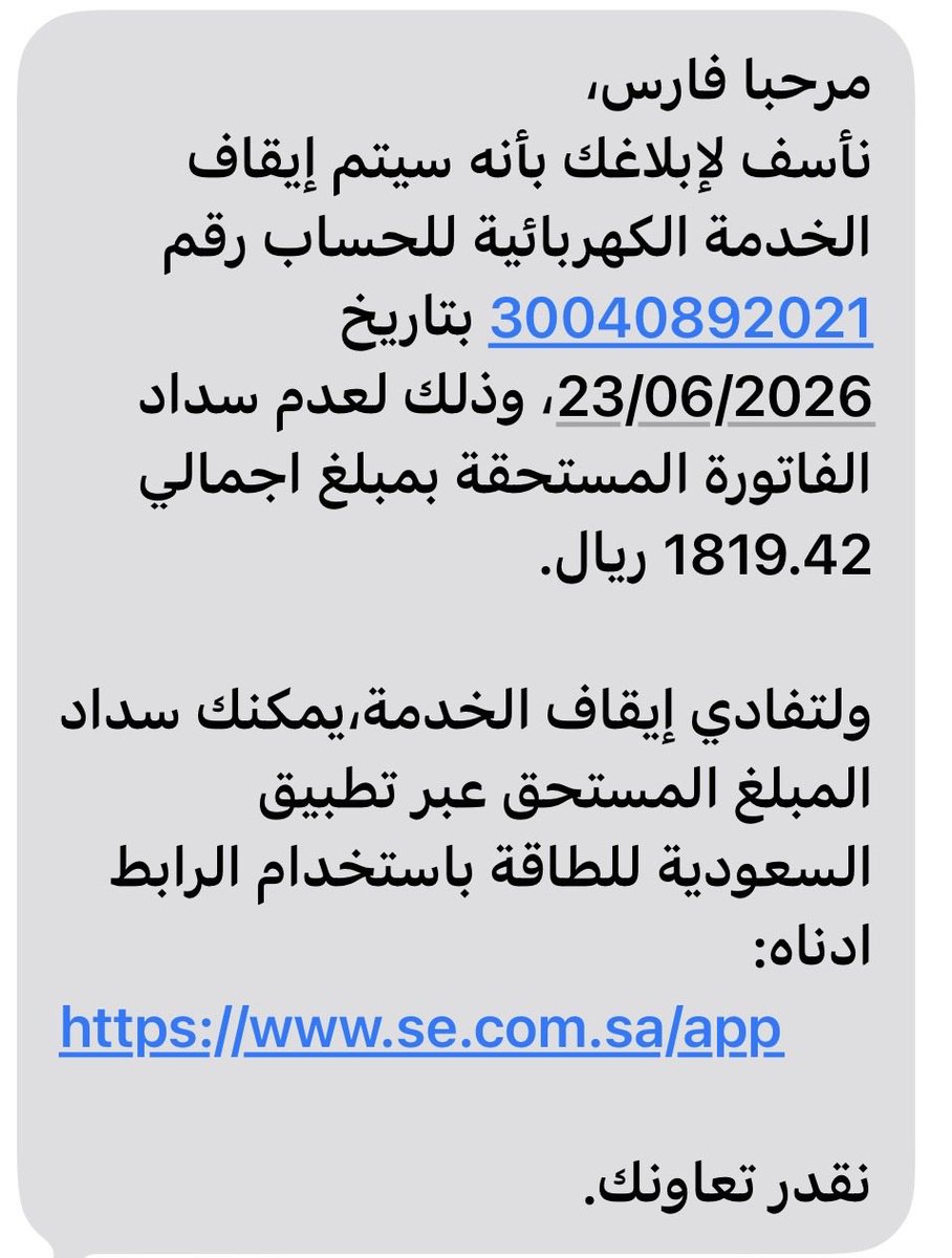 aldoosy6's tweet photo. @liilKSA711 يارب https://t.co/K3YB0CLNZ4