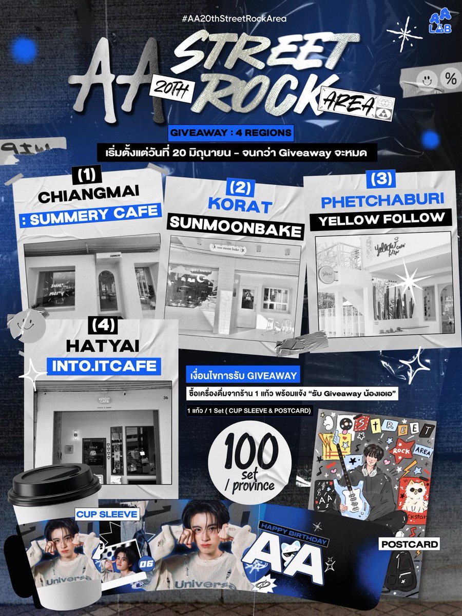 AA__LAB's tweet photo. AA 20th BIRTHDAY PROJECT 🎸
˚𓈒 #AA20thStreetRockArea ♥︎、˚

GIVEAWAY 4 REGIONS💌

เริ่มตั้งแต่ 20 JUNE 2026
(💬) มีจำนวนจำกัด 100 เซ็ต / คาเฟ่

CHIANGMAI : SUMMERY CAFE
KORAT : SUNMOONBAKE
PHETCHABURI : YELLOW FOLLOW
HATYAI : INTO.ITCAFE

#AAashirakorn @aa_ashirakorn 
#BUSbecauseofyouishine