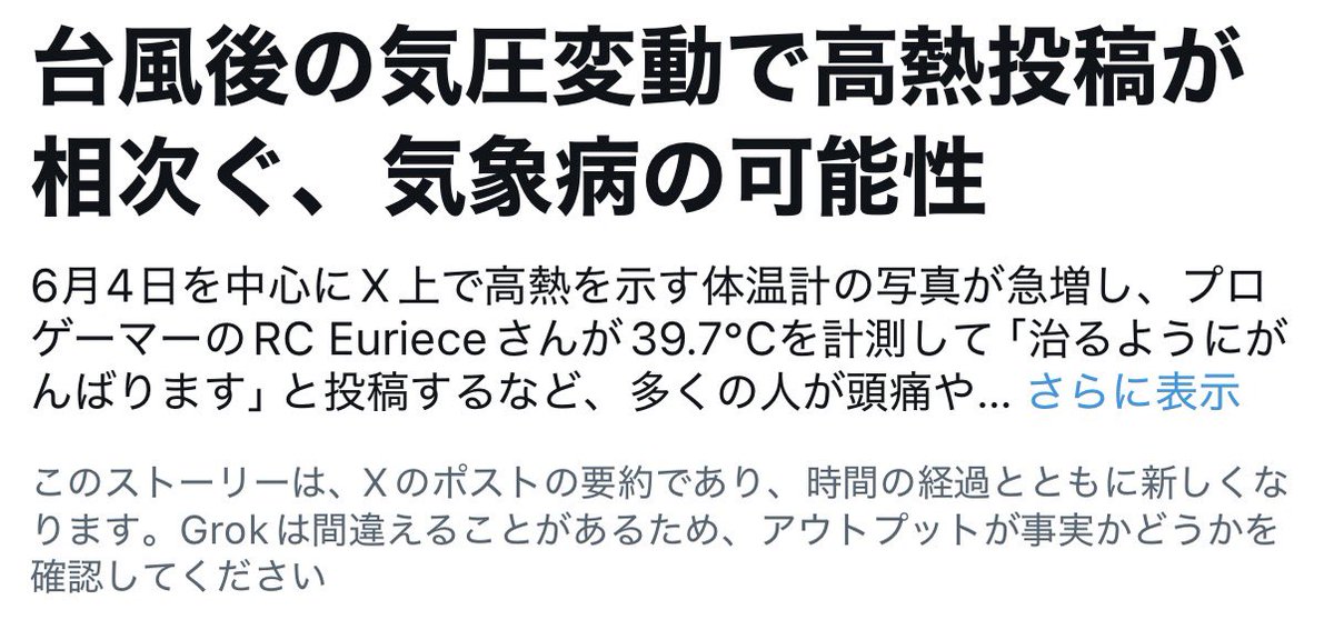 a__ms_'s tweet photo. ユリースと同じ人いるんだなあと思ったらユリースの話だった https://t.co/cwk5MktE1o