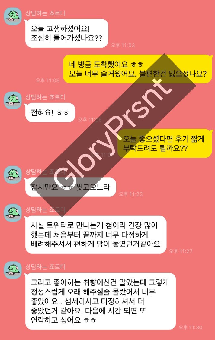 GloryPrsnt's tweet photo. 너무 귀여우시고
사적인 대화도 잘 통해서
저도 너무 편하게 만났던 분 :)
안심하고 커닐받고 싶으신 분
마음 편하게 연락주세요!

#보빨 #부산 #커닐 https://t.co/YzPdWVzfsY