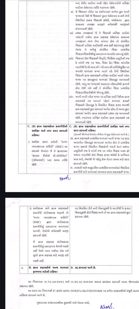 YAJadeja's tweet photo. #જ્ઞાન_સહાયક Returns 

🧾જ્ઞાન સહાયક નવો G.R
👇🏻👇🏻👇🏻
👉ઉમર મર્યાદા  :- 48 વર્ષ.
👉 TET -1 અને TET - 2 પાસ ઉમેદવારો નો સમાવેશ.
👉 NON SOE શાળા માં પણ જ્ઞાન સહાયક ni ભરતી થશે..
👉જ્ઞાન સહાયક તરીખે જે જિલ્લા માં જવા માંગતા હોય તે જ એક જિલ્લા ની પસંગી કરવાની.
👉 જ્ઞાન સહાયક ને અન્ય શાળા માં ફાળવવા માટેની પ્રક્રિયા રદ કરવામાં આવે છે.
#TET

@Bhupendrapbjp 
@CMOGuj 
@irushikeshpatel 
@drpradyumanvaja 
@jitu_vaghani
@Rivaba4BJP
@VtvGujarati
@tv9gujarati
@abpasmitatv
@GSTV_NEWS
@sandeshnews
@News18Guj
@Zee24Kalak
@devanshijoshi71 
@Jamawat3 
@nidhirpatel6 
@Janak_Sutariyaa 
@JournoJayesh 
@hdraval93 
@DevendraBhatn10
@chintanbhogayta
@chintan_acharya
@Divya_Bhaskar
@tgbasiya
@NewsNavajivan
@gopimaniar
@ImVimit
@iDixitThakrar
@KKanteliya
@SamirParmar1947
@BhavikSudra3
@Vivekdoza 
@Chaitar_Vasava
@Gopal_Italia 
@baldevmer
@BenefitNews24
@JigarThakar_NC
@dave_janak
@NewsCapitalGJ
@svamanmedia
@GujaratFirst
@nikunjjani9 
@DatelineGujarat
@hbtwits4u
@dmpatel1961