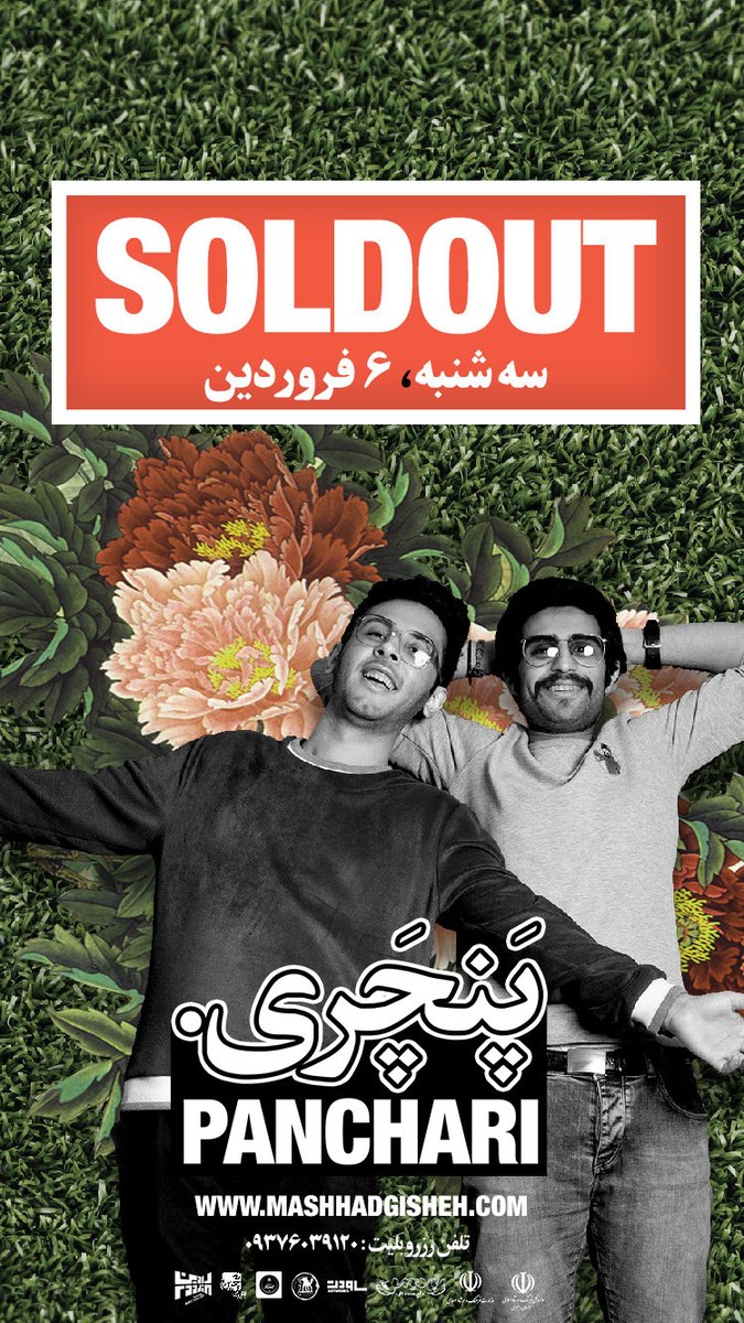 TOW7XTRA's tweet photo. Persian Theater Poster Design and Advert Promo for ‘Panchari’ https://t.co/hH2SGZdK4h