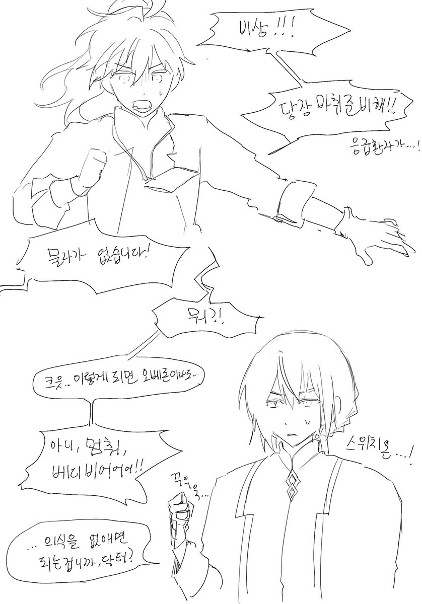 meroonFGO's tweet photo. 어제 트친이랑 얘기한거 https://t.co/o8SRE5XKdy