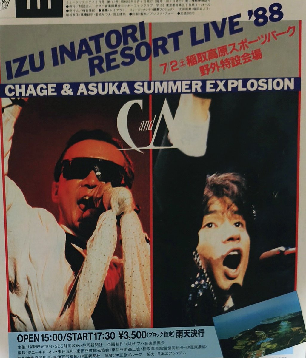 MUGENBA2's tweet photo. ASKAさんのご指摘というか違和感通り、伊豆稲取高原スポーツパークがあった場所とは違うようですね。
でもCAゆかりの地だけに、ファンとしても本当に気掛かりです。
復旧作業にあたる方々の安全と、一日も早い全線再開を願っております。 https://t.co/iM7zrB1nE1