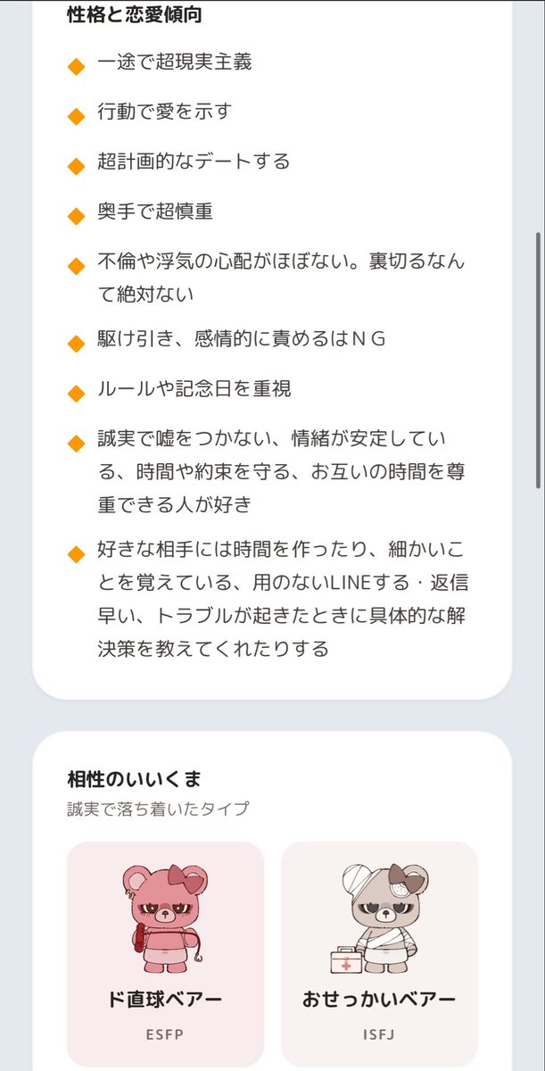 dsruki's tweet photo. 最近よく見るやつ！
結構自覚あるかも🤔 https://t.co/SnGzyxRsIk