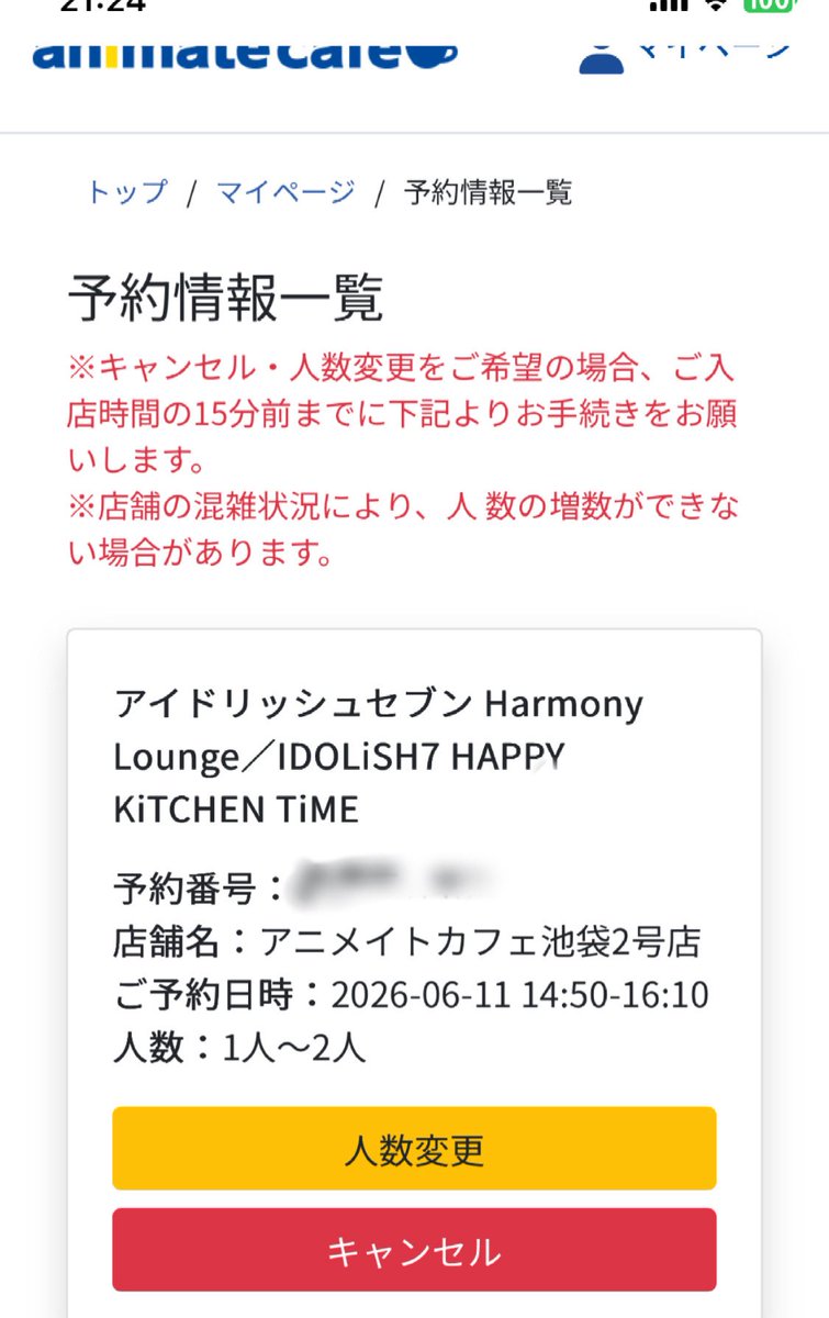 toraco1701's tweet photo. 【同行者募集／アイナナ】
アニメイトカフェ池袋2号店 
 
2026/6/11   14:50〜
人数1名

★年齢気にしない方
★過度な食べ残しをされない方
★22歳組推しコースター等ご協力頂ける方
★テーブル会計可能な方(支払いは当方が纏めて支払い)
★ぬい痛バOK
★バーブロ飲食分お渡し

お気軽にどうぞ https://t.co/ta6pLKJOw5
