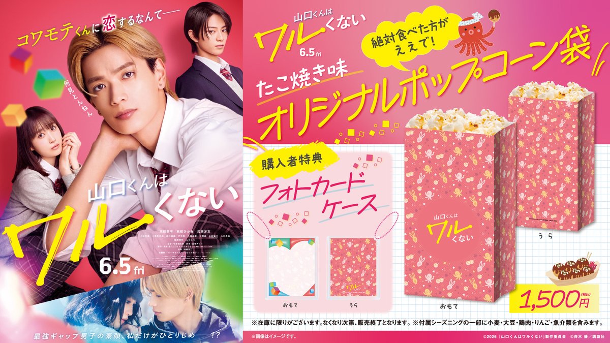 T・ジョイ【公式】 (@tjoy_cp) / Posts / X