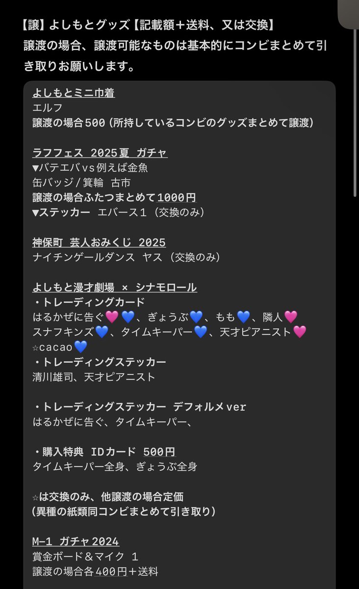 urnkn_'s tweet photo. @0 【交換・譲渡】 よしもと グッズ   
M-1グランプリ、よしもとコレカ、シナモロール、マンゲキ
ラフフェス 神保町 渋谷 等 

求)1枚目 cacao エバース ナイチン

譲)2-4枚目

心当たりある方いましたらお気軽にDMからでも🌷複数:1も相談🙆‍♀️ https://t.co/RLw9wIfsPC