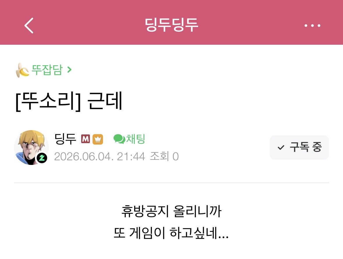 e2ro00's tweet photo. 뚜쪽이 방송키겟다 https://t.co/Dg98wjPJCQ