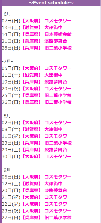 c_cosmel's tweet photo. 【超最新／2026.6.4更新】～12月末までの #コスメル イベントスケジュール決まっている分を一挙公開(追加開催あり)！ (注意)スケジュールは変更や中止・追加になる場合がございます。各イベントの詳細、最新情報は公式ホームページで必ずご確認ください。https://t.co/WopFwChYDf https://t.co/cq2QoFm081