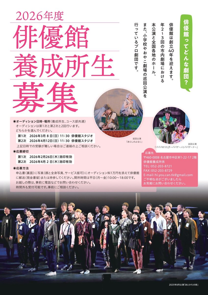 hiyoucan_first's tweet photo. 【今日の俳優館養成所🪭】
木曜日は狂言の授業。今回は足の運びや扇の使い方を実践しました。
基礎知識の座学を経て自らの身体で実践することで、役者としての立ち居振る舞いのヒントを得ていきます！
毎講座楽しんでいる養成所生でした☺️

\養成所生追加募集中/
詳細▷https://t.co/zSAsGecvTC https://t.co/kztsuc0jcF