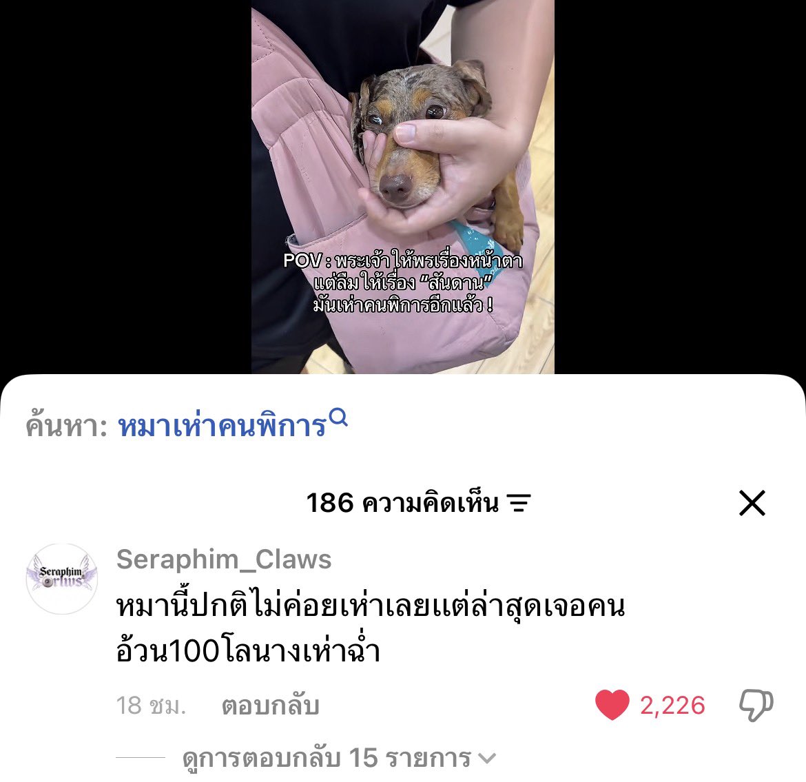 folder022's tweet photo. หมาราศีอะไร https://t.co/P6dh9FY8mH