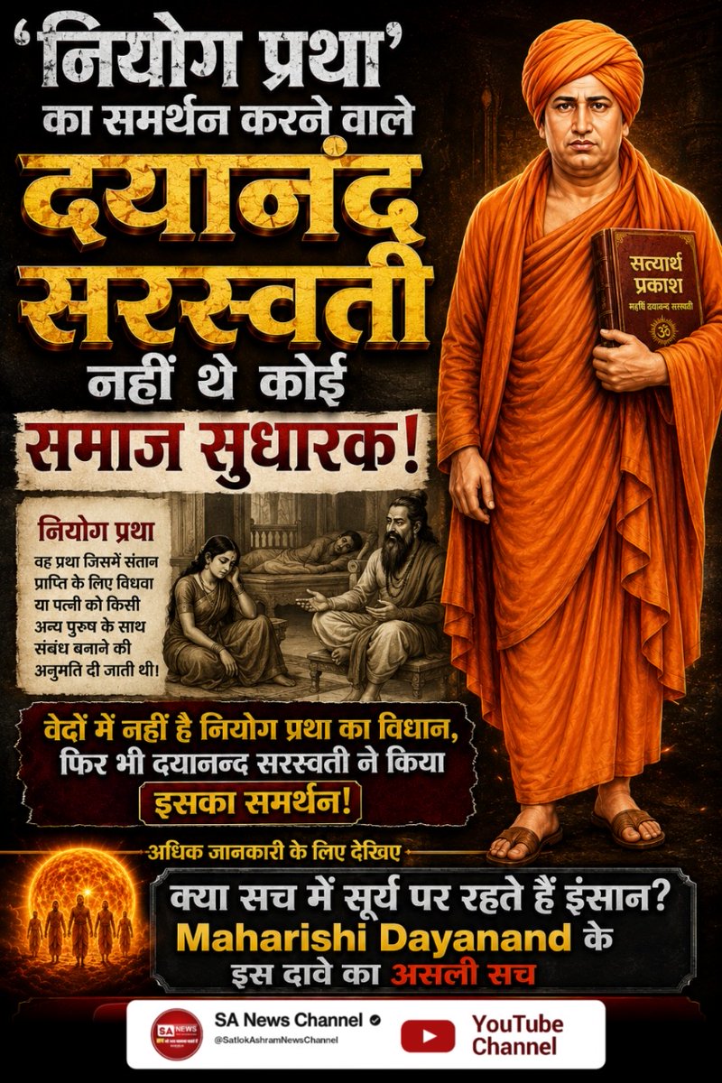 1rajkumar123's tweet photo. #महर्षिदयानंदसरस्वती_कीसच्चाई

जिन दयानंद सरस्वती को हमने समाज सुधारक माना, क्या वे समाज सुधारक थे भी या नहीं?

अधिक जानकारी के लिए देखिए 'क्या सच में सूर्य पर रहते हैं इंसान? Maharishi Dayanand के इस दावे का असली सच' Visit Sa News Channel https://t.co/p0i9WuVO8y