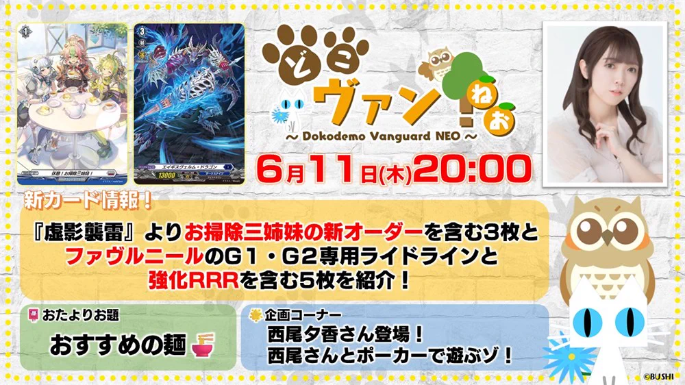 カードファイト!! ヴァンガード公式 on X: 