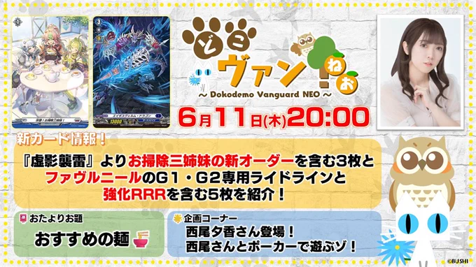 カードファイト!! ヴァンガード公式 on X: 