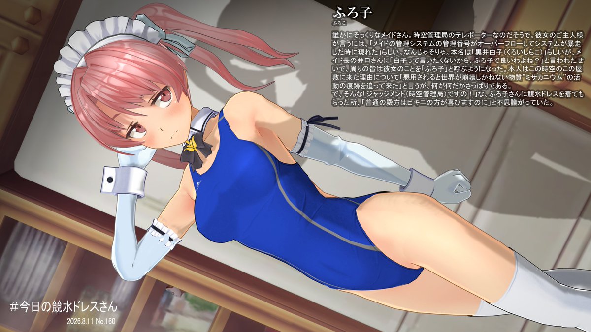 nameless322ysfs's tweet photo. #cm3d2 #今日の競水ドレスさん
No.160 ふろ子 https://t.co/QvZlt0YZ9G