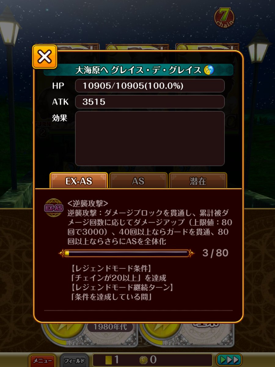 rinnan_'s tweet photo. 今日は持ってないロアがきました🥳

余談ですが、助っ人にグレイスを借りて3体でやったところ1問解答してダメージログだと9個なのに、ダメージ回数は3回でした😮 https://t.co/UK2WdOzwzW
