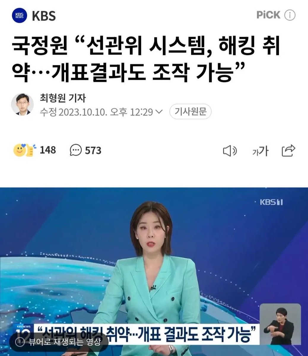 teslapilgrim's tweet photo. 결국 국정원 조사가 맞았네?

계엄도 옳았지요? https://t.co/MAAriycHX3