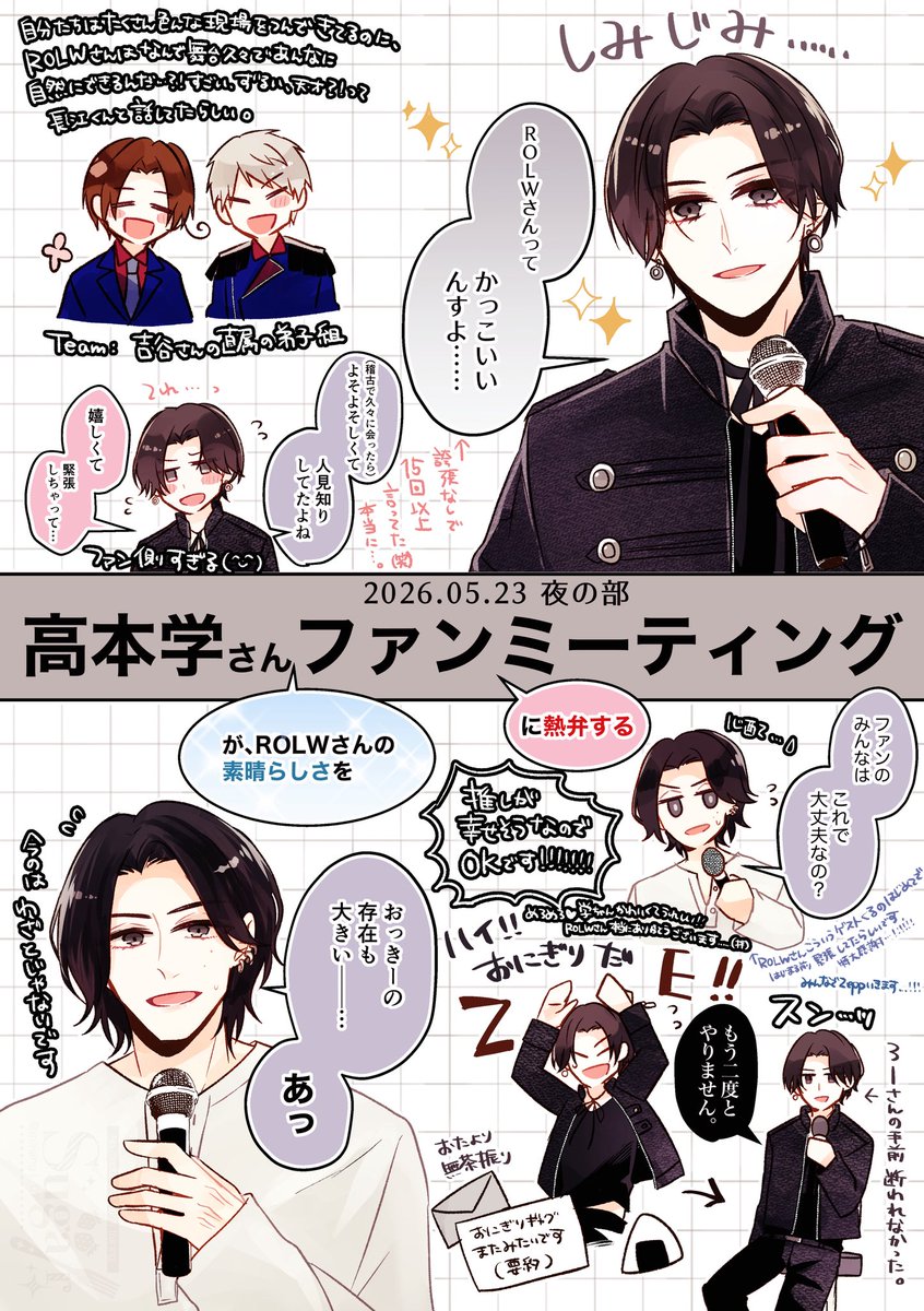 making1_07's tweet photo. tkmtgkさんのファンミ（2026.05.23）で
好きだったところ💖

ろ〜さんとのヘタ初期頃のお話や大尊敬✨めろめろ💕な高本さんが可愛かったです🥰🌸あと例のグッズイラストとか、伝説の🍙復活したり弾き語り...と楽しくてハッピーな時間でした🫶

⚠️誤字があったので修正しました🙇💦大変失礼しました https://t.co/7g8ElGy4TB