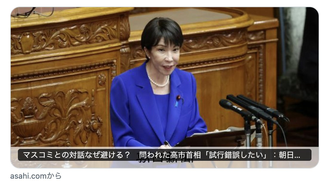 mas__yamazaki's tweet photo. （続き）朝日新聞を含む政治報道メディアがやらなくてはいけないのは、首相との「対話」ではなくて、不正疑惑の「追及」と説明責任（アカウンタビリティ）を果たせという「要求」です。何が「対話」か。大手新聞社の政治部記者とその上司は、みんなド素人ばかりなのか？

ふざけるのもいい加減にしろ。 https://t.co/rtOa8G7e9T